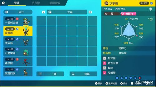 寶可夢朱紫廣角鏡在哪裡獲取