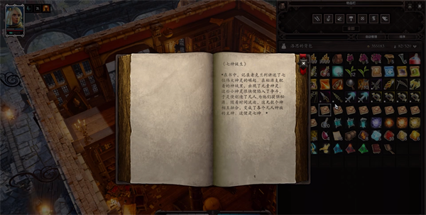 18183每日遊戲推薦-《神界：原罪2》(Divinity: Original Sin 2)|將crpg遊戲重新帶回巔峰