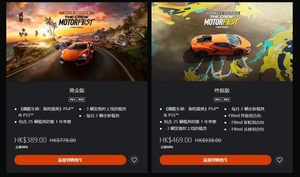 《飆酷車神：轟鳴盛典》發售僅三月 PS商店迎來半價骨折