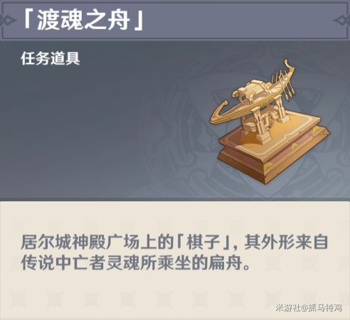 《原神》3.4版本埋葬豐饒的沙丘中任務全流程攻略