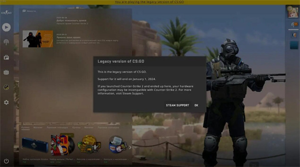 “壽終正寢”，V社將在1月1日正式停止支持CSGO