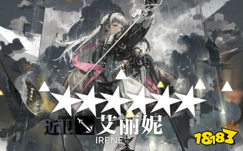 《明日方舟》艾麗妮值得練嗎