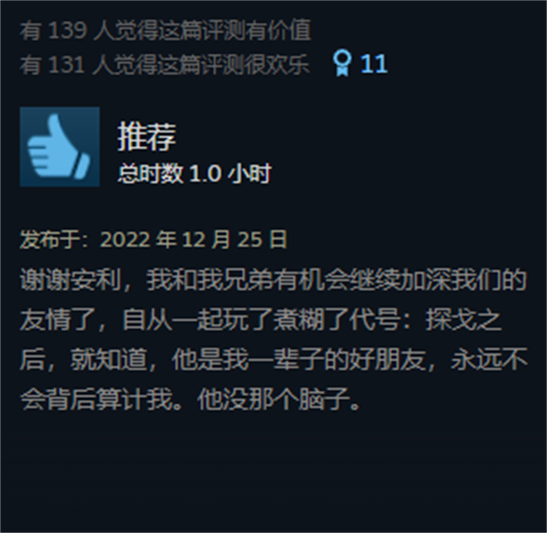 18183每日遊戲推薦-《Operation: Tango》|智商檢測器，專治低血壓