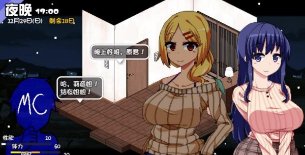 紳士續作《冬日狂想曲》登陸Steam 好評率高達93%