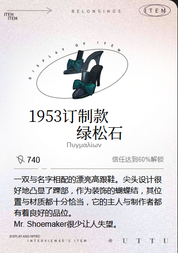 重返未來1999瑪麗蓮全方面養成|洞悉材料|懶人包