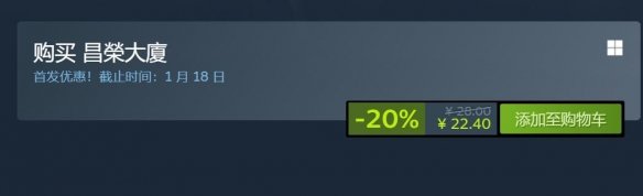 港風恐怖遊戲《猛鬼大廈》正式發售 Steam多半好評