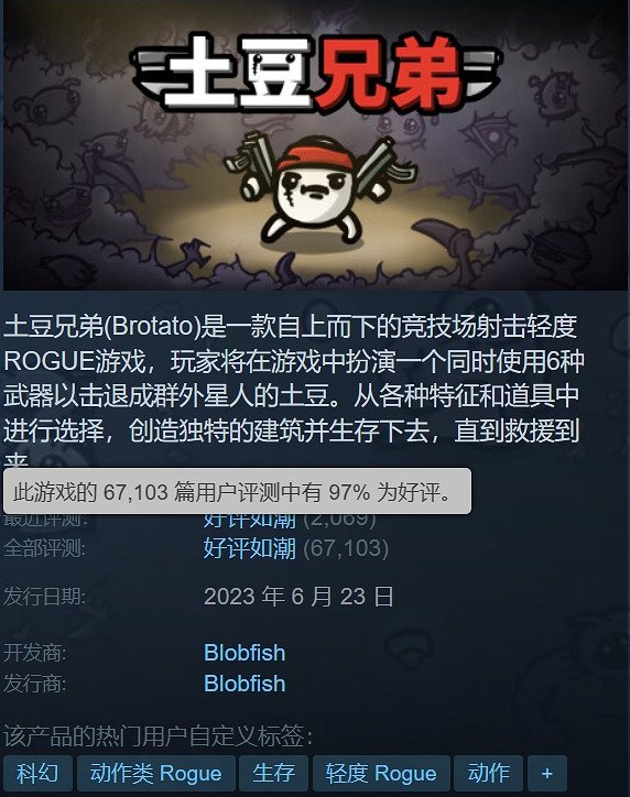 肉鴿遊戲《土豆兄弟》1月30日登陸主機平台 同步加入XGP