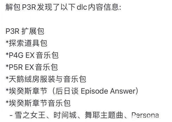 18183晨報：《星空》DLC或將登PS5 《幻獸帕魯》焰巫狐宣傳片發布