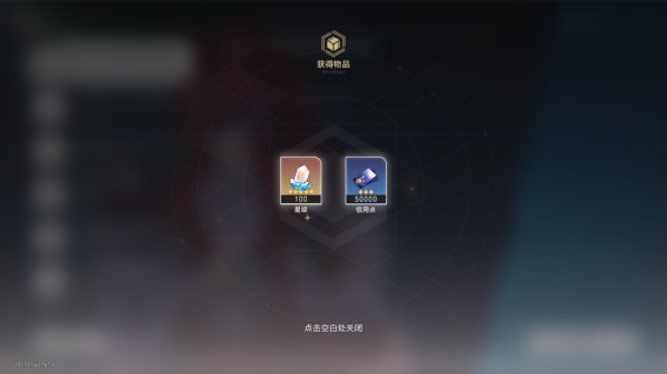 崩壞星穹鐵道|新春會兌換碼分享