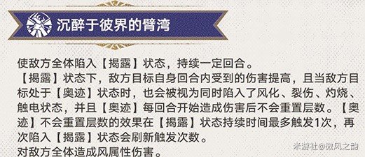 崩壞星穹鐵道|黑天鵝裝備配隊培養攻略