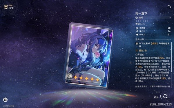 崩壞星穹鐵道|黑天鵝裝備配隊培養攻略