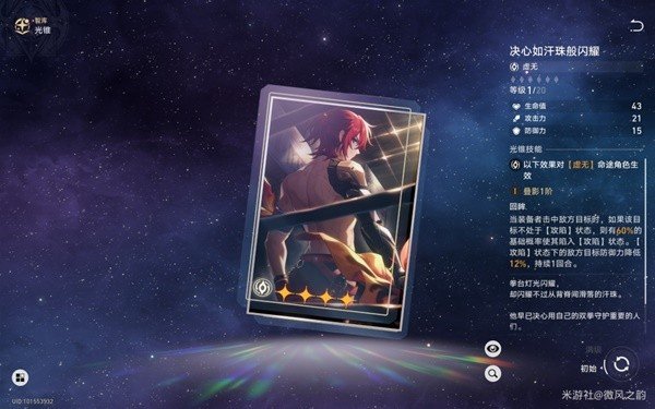 崩壞星穹鐵道|黑天鵝裝備配隊培養攻略