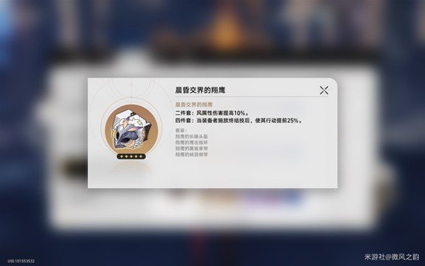 崩壞星穹鐵道|黑天鵝裝備配隊培養攻略