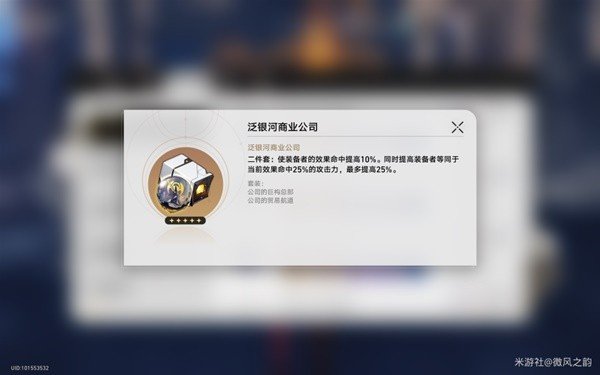 崩壞星穹鐵道|黑天鵝裝備配隊培養攻略