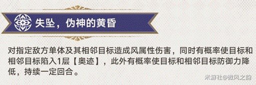 崩壞星穹鐵道|黑天鵝裝備配隊培養攻略