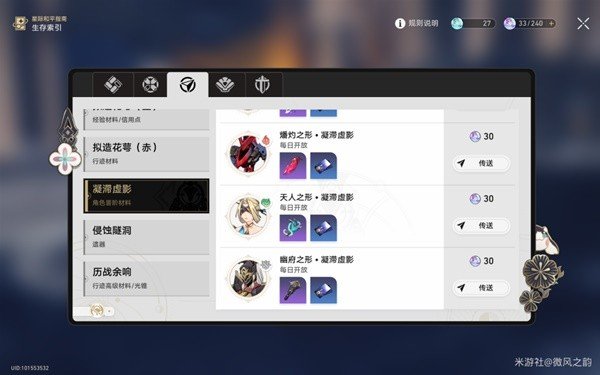 崩壞星穹鐵道|黑天鵝裝備配隊培養攻略