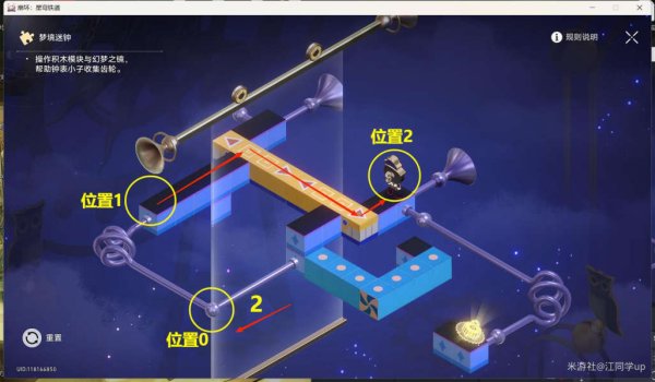 崩壞星穹鐵道|花火同行任務完成攻略