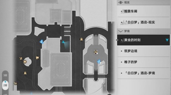 崩壞星穹鐵道|2.0墮落天使成就完成攻略