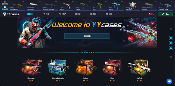 CSGO抽箱網站Farmskins好用嗎 Farmskins官方介紹