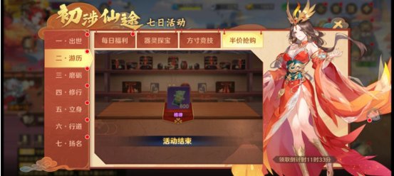 萬妖領域|新手玩法攻略