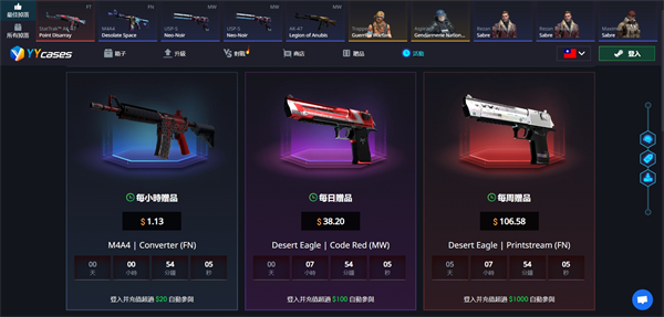 外服CSGO開箱平台推薦|2024最新優惠開箱平台