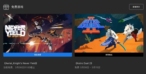 Epic喜+1：跑酷遊戲《空中騎士從不屈服》限時免費領取