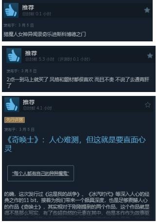 RPG遊戲《奇喚士》現已正式發售 Steam“特別好評”