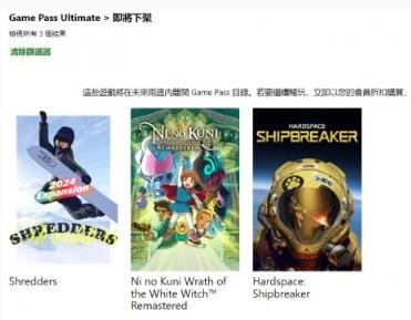 三月上旬XGP新增遊戲公布:包含《控制：終極合輯》等