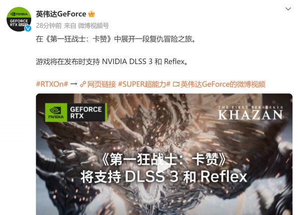 輝達公開《黑神話：悟空》等多款遊戲將支援DLSS3和Reflex