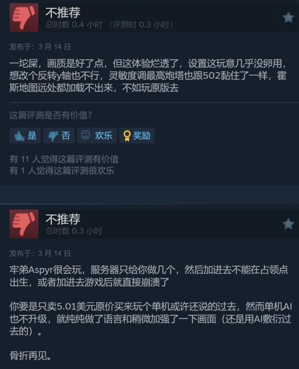 《星球大戰：前線 經典合集》Steam多半差評 服務器問題影響