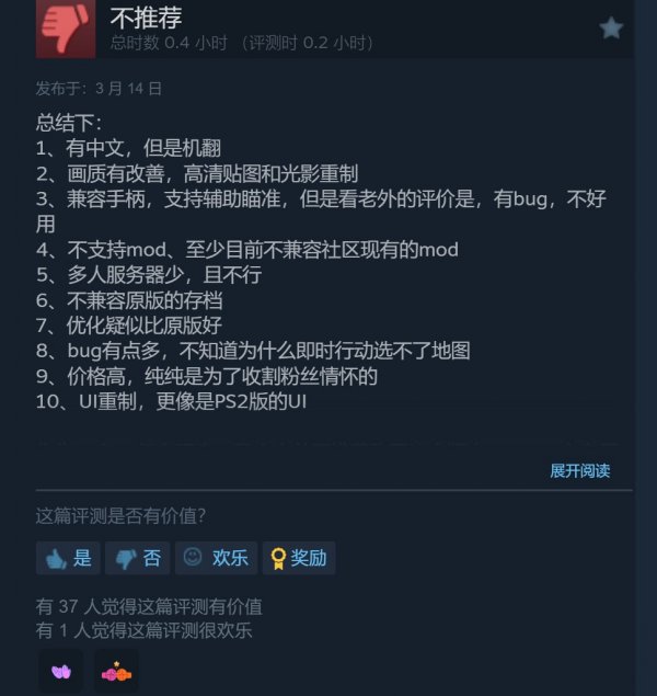 《星球大戰：前線 經典合集》Steam多半差評 服務器問題影響