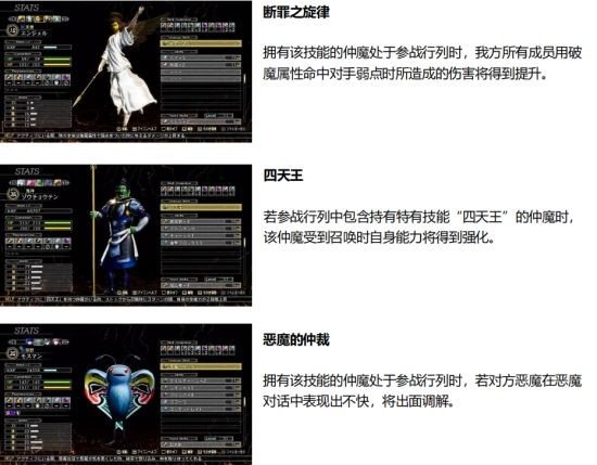 《真女神轉生5:Vengeance》新情報:戰鬥系統與技能遊戲系統公開