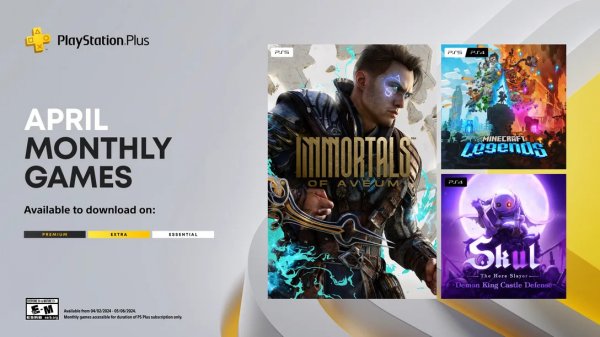 PS Plus四月會免遊戲公布 4月2日開放領取