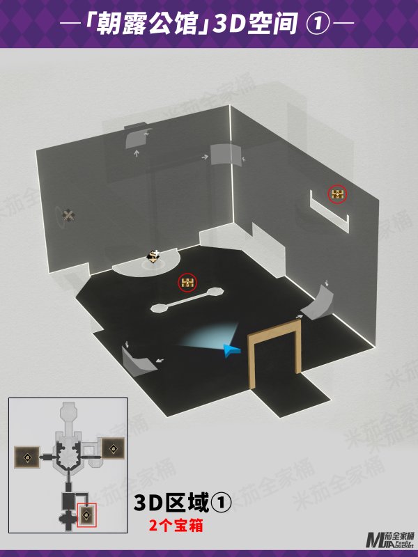 崩壞星穹鐵道|2.1朝露公館全寶箱位置一覽