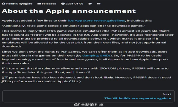 PSP模擬器稱2024年內登陸AppStore