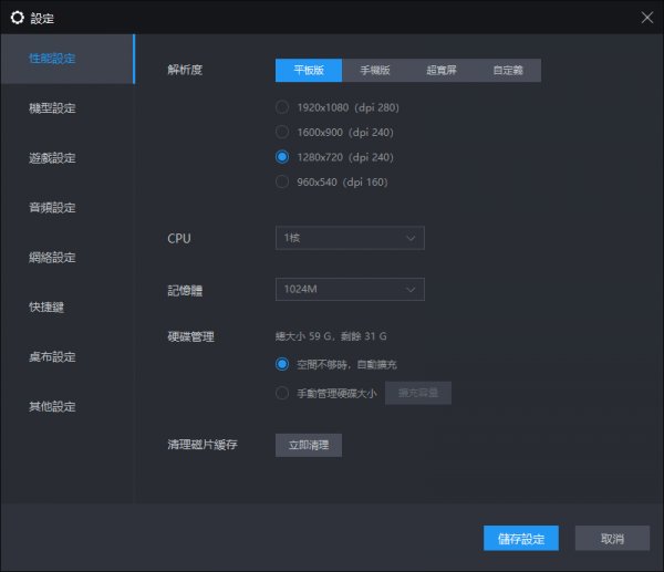 哪個模擬器多開流暢 模擬器在電腦裏怎么設置更流暢