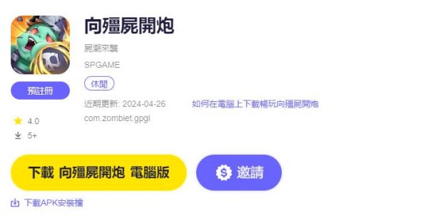 向殭屍開炮技能合成攻略一覽