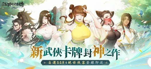 江山如此多嬌|新手俠客推薦