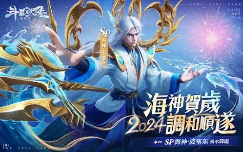 斗羅大陸3D：魂師對決陣容排行榜|PC版