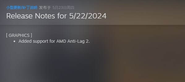 CS2|添加對AMD Anti-Lag 2功能支持