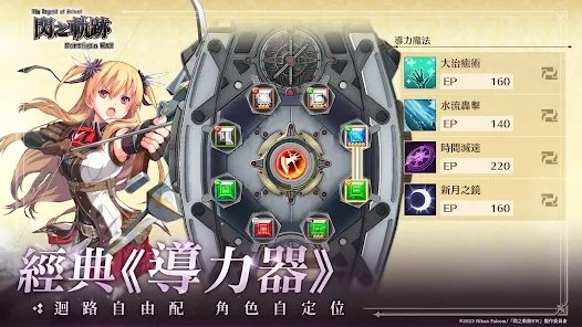 英雄傳說 閃之軌跡：北方戰役PC版|模擬器下載