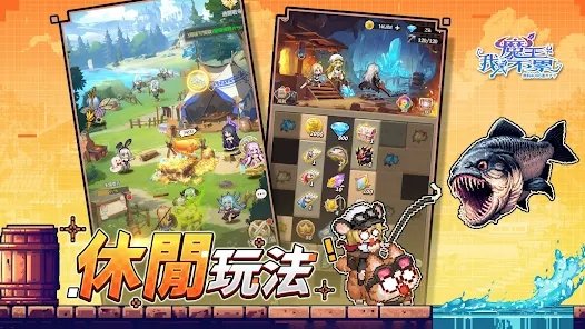 魔王我不累電腦版|模擬器下載