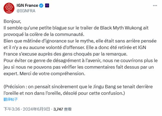 IGN法國就《黑神話》評論風波正式道歉