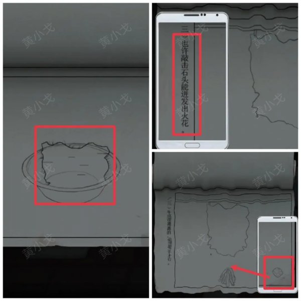 鬼樓回魂|第三章上通關攻略一覽