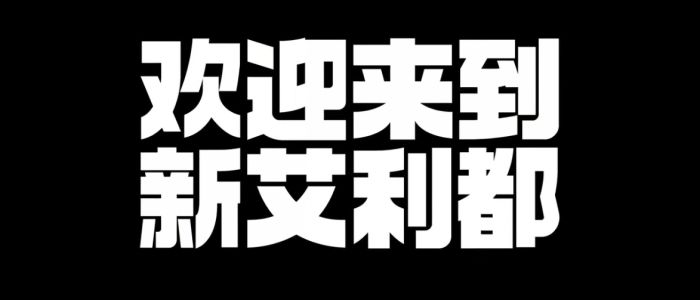 絕區零1.0公測前瞻特別節目內容合集