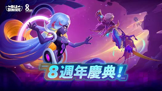 放置奇兵Idle Heroes|最新兌換碼禮包碼序號一覽