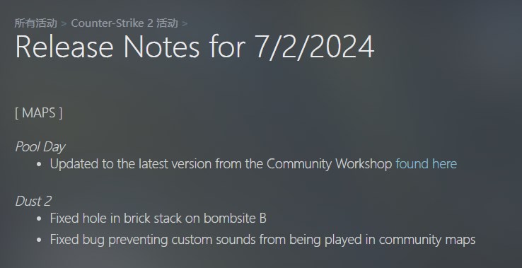 CS2|地圖版本更新及BUG修復