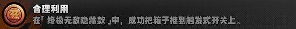 絕區零|終極無敵隱藏款任務完成攻略