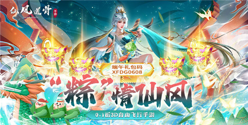 七月最新修仙遊戲推薦|3D世界真實還原，人物塑造隨心配!劇情完美，體驗修仙者的一生