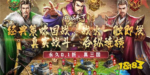 三國手遊推薦|2024熱門三國手遊排行榜|點擊暢玩三國手遊